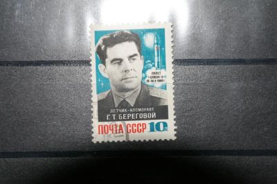 Лот: 3658740. Фото: 1. 1968 летчик-космонавт Г.Т.Береговой... Марки
