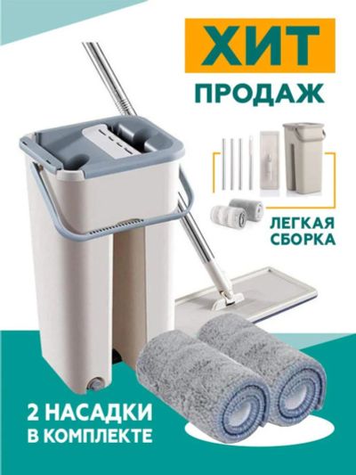 Лот: 19202443. Фото: 1. Швабра для мытья полов с отжимом... Вёдра, тазы