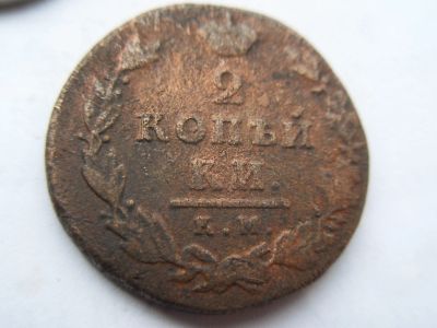 Лот: 16982895. Фото: 1. 2 копейки 1812 КМ-АМ. Тетерев. Россия до 1917 года