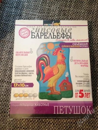 Лот: 1940684. Фото: 1. гипсовый барельев. Развивающие