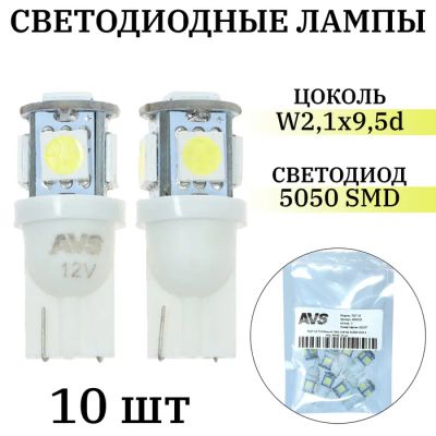 Лот: 25613272. Фото: 1. Лампа светодиодная AVS Т027-10... Оптика и освещение