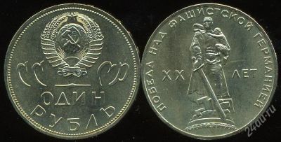 Лот: 811375. Фото: 1. Первый советский "юбилейный рубль... Россия и СССР 1917-1991 года