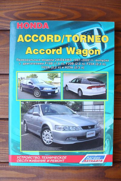 Лот: 12484436. Фото: 1. Инструкция для автомобился Honda... Другое (авто, мото, водный транспорт)