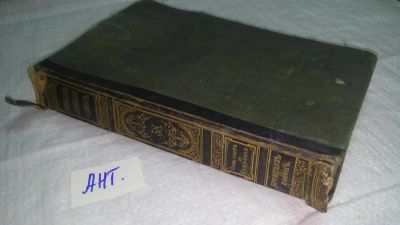Лот: 11128194. Фото: 1. Энциклопедический словарь Брокгауз... Книги