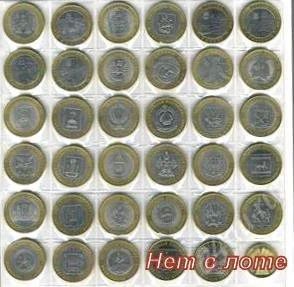 Лот: 1514502. Фото: 1. Юбилейные 10-рублевые монеты... Россия после 1991 года