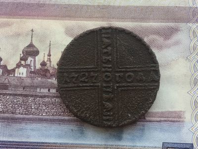 Лот: 11776423. Фото: 1. 5 копеек 1727 года Крестовик. Россия до 1917 года