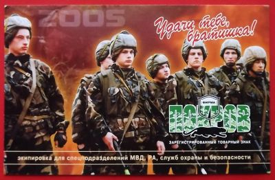 Лот: 18364539. Фото: 1. (№3589) календарик "Удачи тебе... Календари