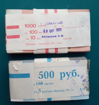 Лот: 19176276. Фото: 1. СССР. Боны 5 и 10 руб. 1961 г. Россия, СССР, страны СНГ