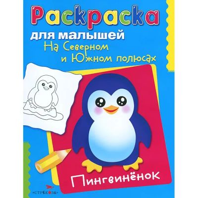 Лот: 19855631. Фото: 1. Набор раскрасок+мой первый телефон. Досуг и творчество