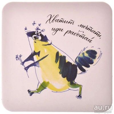 Лот: 12981202. Фото: 1. Антибуки: Подставка для кружки... Настольные игры, карты