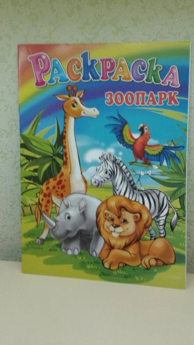 Лот: 7688124. Фото: 1. Раскраска А4. Для рисования