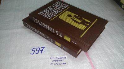 Лот: 10646042. Фото: 1. Фрэнсис Скотт Фицджеральд. Избранные... Художественная