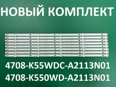 Лот: 21090679. Фото: 1. Новый комплект,0322,K550WDC1 A2... Запчасти для телевизоров, видеотехники, аудиотехники