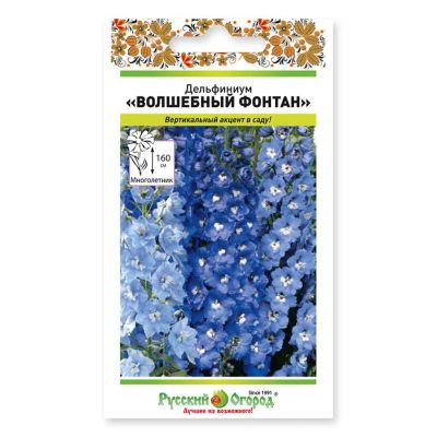 Лот: 24100616. Фото: 1. Семена Цветы, Дельфиниум, Волшебный... Другое (семена, рассада, садовые растения)