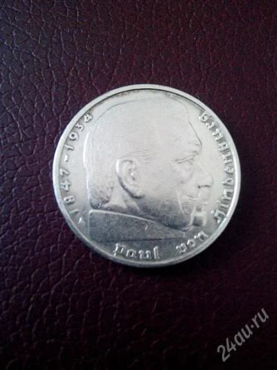 Лот: 2754722. Фото: 1. 2 рейсмарки 1937 год. Серебро... Германия и Австрия