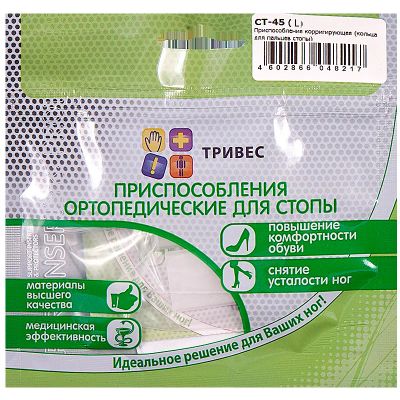 Лот: 23730470. Фото: 1. Тривес Кольцо для пальцев стопы... Лекарства