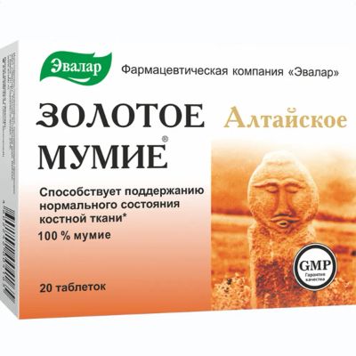 Лот: 23711633. Фото: 1. Золотое мумие алтайское очищенное... Лекарства