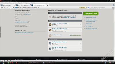 Лот: 1615871. Фото: 1. Аккаунт battle.net(wow,sc2). Игры для ПК
