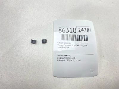Лот: 22634616. Фото: 1. Сухарь клапана Toyota Crown 2006... Двигатель и элементы двигателя