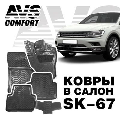 Лот: 20584739. Фото: 1. Ковры в салон 3D VW Tiguan II... Чехлы, коврики, оплетки руля