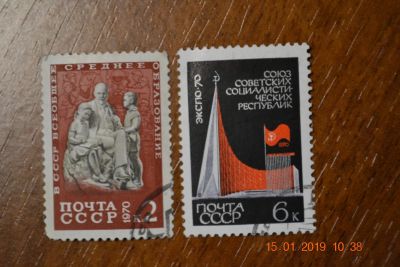 Лот: 13001623. Фото: 1. Марки СССР 1970г. Марки