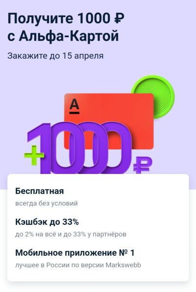 Лот: 18885306. Фото: 1. Помощь в получении 1000 рублей... Страховые и финансовые услуги