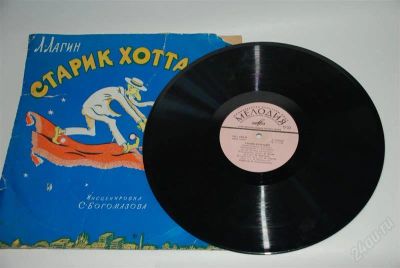 Лот: 742895. Фото: 1. Пластинка виниловая , сказка... Аудиозаписи