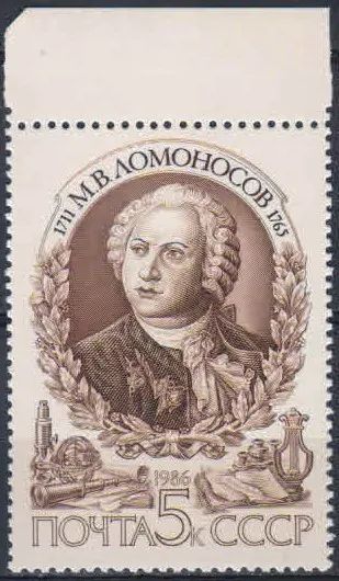 Лот: 20771027. Фото: 1. 1986, ноябрь. 275-летие со дня... Марки