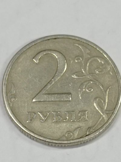 Лот: 18379312. Фото: 1. 2 рубля 1999 года. ММД. Россия после 1991 года