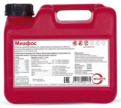 Лот: 21436565. Фото: 1. Миафос 5л. Косметика для животных