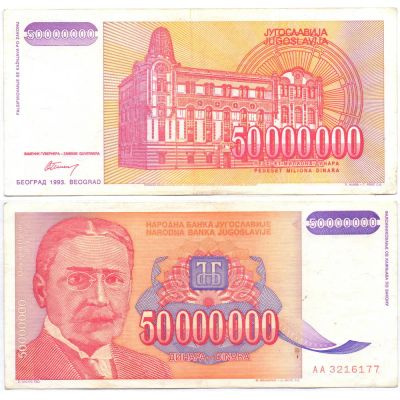 Лот: 19306917. Фото: 1. Югославия 50 000 000 динар 1993... Европа
