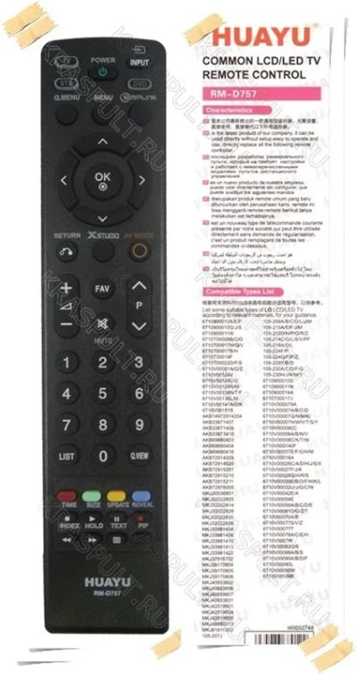 Лот: 10799856. Фото: 1. Пульт универсальный LG RM-D757... Пульты ДУ