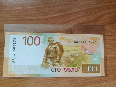 Лот: 25373082. Фото: 1. Банкнота 100 рублей 2022 года... Россия, СССР, страны СНГ