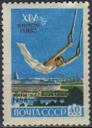 Лот: 25064792. Фото: 1. 1958, 24 июня. Первенство мира... Марки