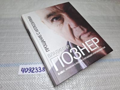 Лот: 25431257. Фото: 1. Oz (4092338) Прощание с иллюзиями... Мемуары, биографии