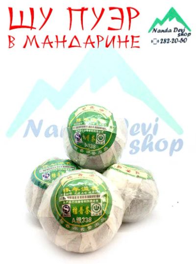 Лот: 11630596. Фото: 1. Пуэр в мандарине (1шт.) Черный... Чай, кофе, какао
