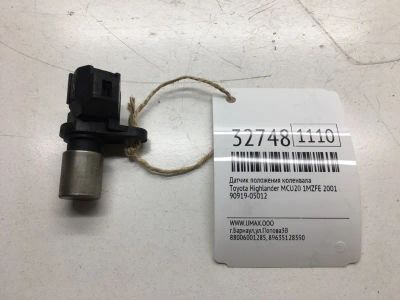 Лот: 20386302. Фото: 1. Датчик положения коленвала Toyota... Электрооборудование