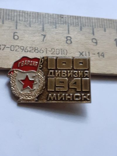 Лот: 21134438. Фото: 1. (№15996) значки,Советская армия... Сувенирные