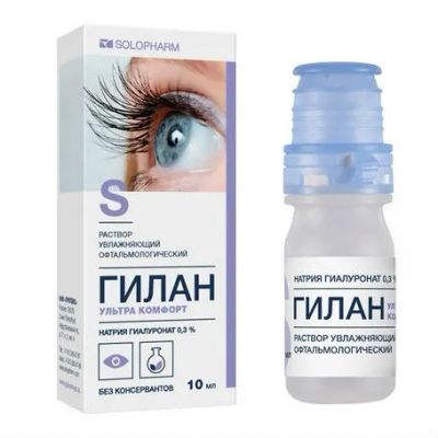 Лот: 23985231. Фото: 1. Гилан Ультра Комфорт р-р увл... Лекарства