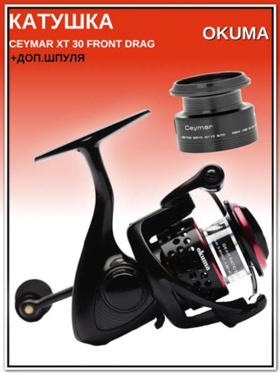 Лот: 22029123. Фото: 1. Катушка Okuma Ceymar XT 30 Front... Катушки, комплектующие