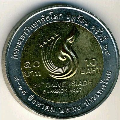 Лот: 3120019. Фото: 1. Таиланд 10 бат 2007 года. 24 Универсиада... Азия