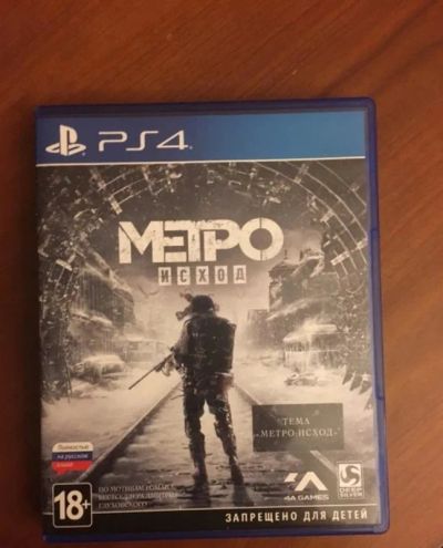Лот: 13350794. Фото: 1. Metro Exodus Метро Исход. Игры для консолей
