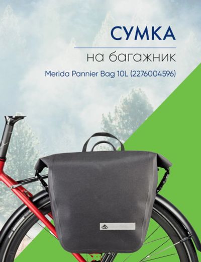 Лот: 22378490. Фото: 1. Merida Сумка на багажник Merida... Аксессуары