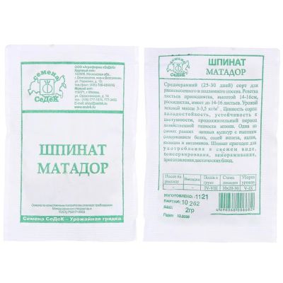 Лот: 24654679. Фото: 1. Семена Шпинат, Матадор, 2 г, белая... Другое (семена, рассада, садовые растения)