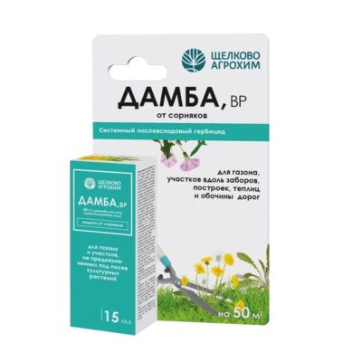 Лот: 24100712. Фото: 1. Гербицид Дамба, от сорняков, 15... Удобрения, химия