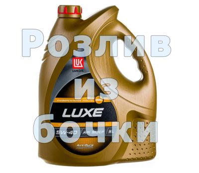 Лот: 25024743. Фото: 1. Масло моторное на розлив Лукойл... Масла, жидкости