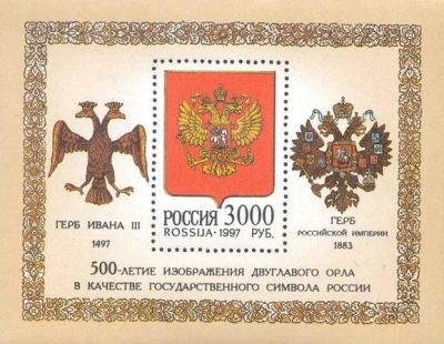 Лот: 14577148. Фото: 1. 1997. № 340. 500-летие изображения... Марки