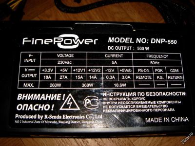 Лот: 4829488. Фото: 1. FinePower DNP -550W. Корпуса, блоки питания
