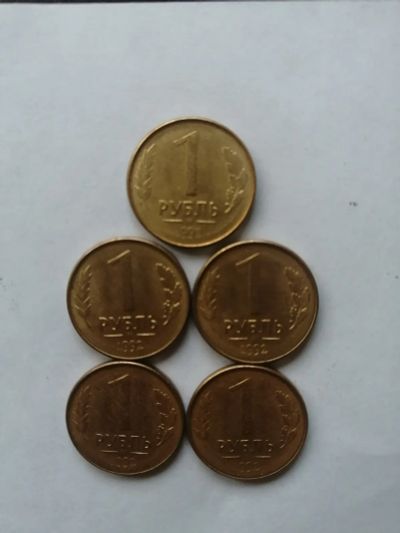 Лот: 20311872. Фото: 1. 1 рубль 1992. Россия после 1991 года