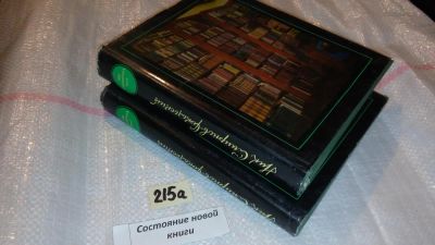 Лот: 7745319. Фото: 1. Николай Смирнов-Сокольский " Моя... Другое (справочная литература)